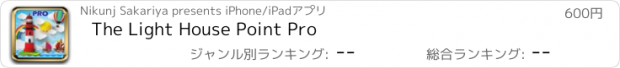 おすすめアプリ The Light House Point Pro