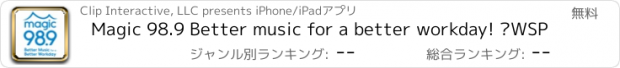 おすすめアプリ Magic 98.9 Better music for a better workday! –WSP