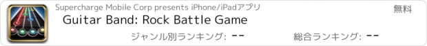 おすすめアプリ Guitar Band: Rock Battle Game