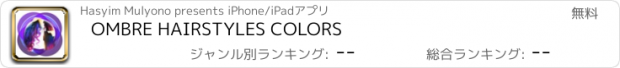 おすすめアプリ OMBRE HAIRSTYLES COLORS