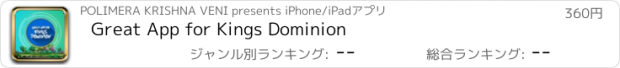おすすめアプリ Great App for Kings Dominion