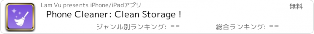 おすすめアプリ Phone Cleaner: Clean Storage !
