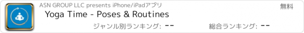 おすすめアプリ Yoga Time - Poses & Routines