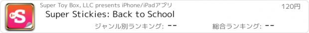 おすすめアプリ Super Stickies: Back to School