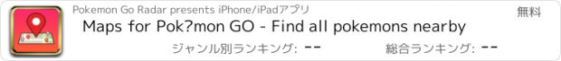 おすすめアプリ Maps for Pokémon GO - Find all pokemons nearby