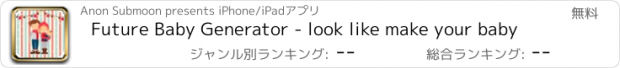 おすすめアプリ Future Baby Generator - look like make your baby