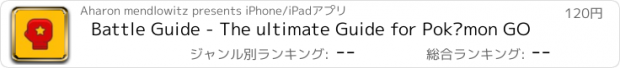 おすすめアプリ Battle Guide - The ultimate Guide for Pokémon GO