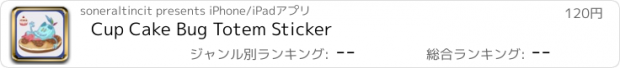 おすすめアプリ Cup Cake Bug Totem Sticker