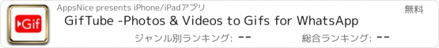 おすすめアプリ GifTube -Photos & Videos to Gifs for WhatsApp
