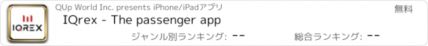 おすすめアプリ IQrex - The passenger app