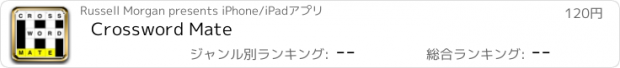 おすすめアプリ Crossword Mate