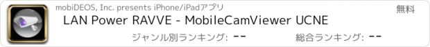 おすすめアプリ LAN Power RAVVE - MobileCamViewer UCNE