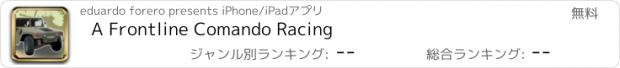 おすすめアプリ A Frontline Comando Racing