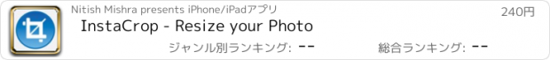 おすすめアプリ InstaCrop - Resize your Photo