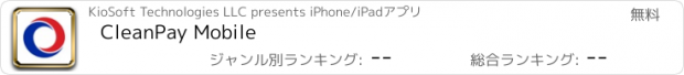 おすすめアプリ CleanPay Mobile