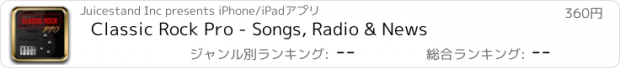 おすすめアプリ Classic Rock Pro - Songs, Radio & News