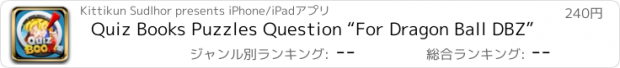 おすすめアプリ Quiz Books Puzzles Question “For Dragon Ball DBZ”