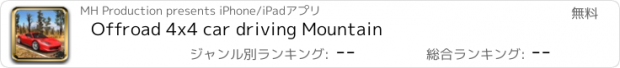 おすすめアプリ Offroad 4x4 car driving Mountain