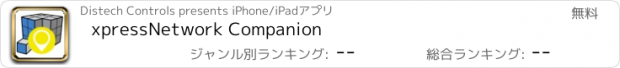 おすすめアプリ xpressNetwork Companion