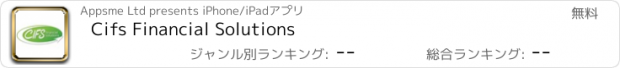 おすすめアプリ Cifs Financial Solutions