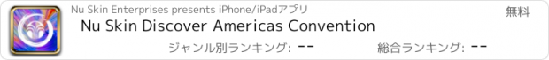 おすすめアプリ Nu Skin Discover Americas Convention