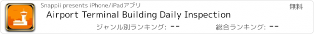 おすすめアプリ Airport Terminal Building Daily Inspection