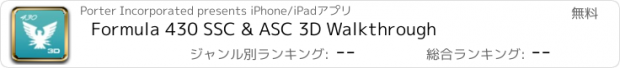 おすすめアプリ Formula 430 SSC & ASC 3D Walkthrough