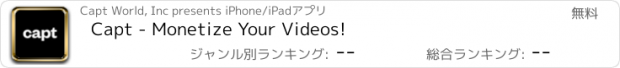 おすすめアプリ Capt - Monetize Your Videos!