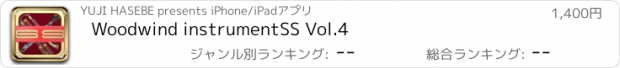 おすすめアプリ Woodwind instrumentSS Vol.4