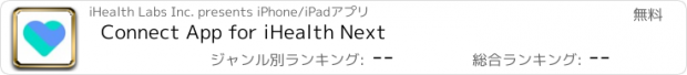 おすすめアプリ Connect App for iHealth Next