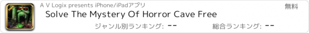 おすすめアプリ Solve The Mystery Of Horror Cave Free