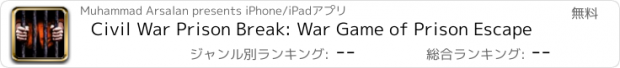 おすすめアプリ Civil War Prison Break: War Game of Prison Escape