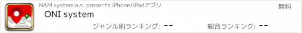 おすすめアプリ ONI system