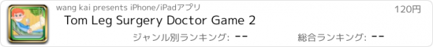 おすすめアプリ Tom Leg Surgery Doctor Game 2