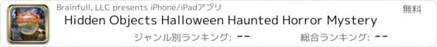 おすすめアプリ Hidden Objects Halloween Haunted Horror Mystery