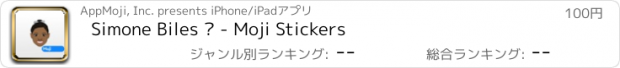 おすすめアプリ Simone Biles ™ - Moji Stickers