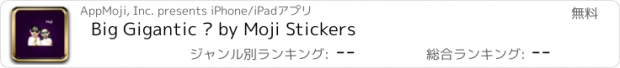 おすすめアプリ Big Gigantic ™ by Moji Stickers
