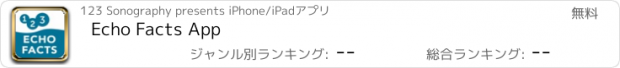 おすすめアプリ Echo Facts App
