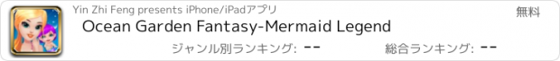 おすすめアプリ Ocean Garden Fantasy-Mermaid Legend