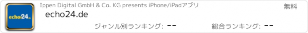 おすすめアプリ echo24.de