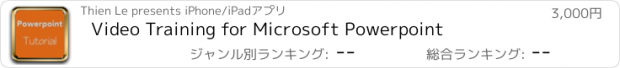 おすすめアプリ Video Training for Microsoft Powerpoint