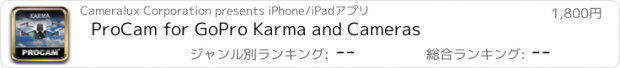 おすすめアプリ ProCam for GoPro Karma and Cameras