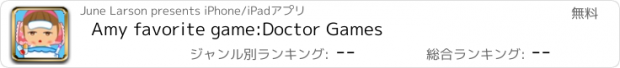おすすめアプリ Amy favorite game:Doctor Games