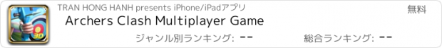 おすすめアプリ Archers Clash Multiplayer Game