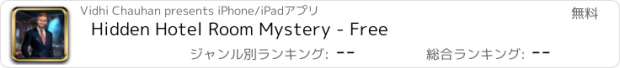 おすすめアプリ Hidden Hotel Room Mystery - Free