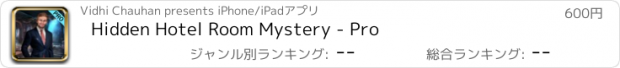 おすすめアプリ Hidden Hotel Room Mystery - Pro