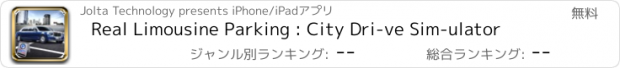 おすすめアプリ Real Limousine Parking : City Dri-ve Sim-ulator