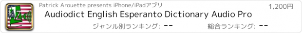 おすすめアプリ Audiodict English Esperanto Dictionary Audio Pro