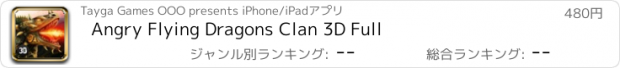 おすすめアプリ Angry Flying Dragons Clan 3D Full