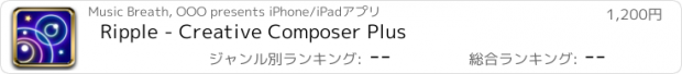 おすすめアプリ Ripple - Creative Composer Plus